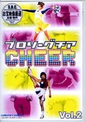 ץ꡼ CHEER Vol.2(DVD)(PSBC-007)