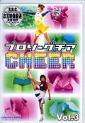 ץ꡼ CHEER Vol.3(DVD)(PSBC-010)