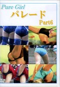 Pure Girl ѥ졼 Part6(DVD)(PD-006)