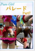 Pure Girl ѥ졼 Part7(DVD)(PD-007)