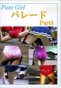 Pure Girl ѥ졼 Part8(DVD)(PD-008)
