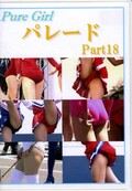Pure Girl ѥ졼 Part18(DVD)(PD-018)