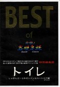 BEST of ɬȥ(DVD)()