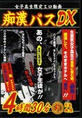 ҹꥨưԴХDX430ʬ(DVD)(MXG-034)