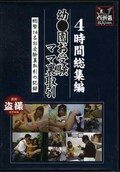 4ġपޥ΢(DVD)(HIBB-73)