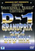 OSAKA DANCEHALL QUEEN CONTEST D-1 GRANDPRIX 2K4 DVD MIX(DVD)