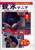 ޥ˥ 1(DVD)(KY-01)