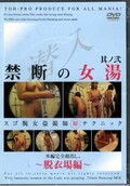 Ǥν¶æԡ(DVD)(TOPC-22)