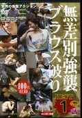 ̵̶֥饦ˤ BEST1(DVD)(JB-08)
