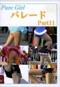 ѥ졼 part 11(DVD)(PD-011)