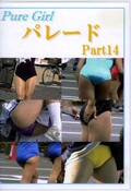 ѥ졼 part 14(DVD)(PD-014)