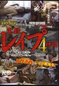 Ͽ쥤4(DVD)(HTTA-003)