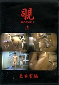  Nozoki ϻἼ(DVD)(NO-K6)