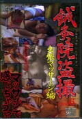 蝹䱡 case6(DVD)(DSMG-006)