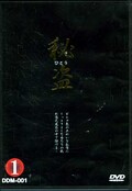  1(DVD)(DDM-001)