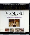 DECADEΤȤʡ(DVD)(PAR-115)