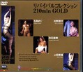 ХХ륳쥯210min GOLD(DVD)(BMD-052)