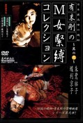 ͭM쥯¶(DVD)(A-002)