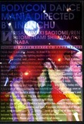 BODYCON DANCE MANIA VOLUME12(DVD)(DDM-12)