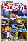 ָDVD Vol.1աѥƥ(DVD)(MDSD-01)