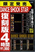 DANCE SHOCK STAR 4(DVD)(DDCA-008)