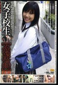 女子校生［姦遊録］009(DVD)(JKD-09)