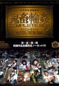 شCOMPLETE BOX 7(DVD)(ATAD-038)