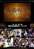 شCOMPLETE BOX 8(DVD)(ATAD-039)