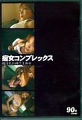Խץå Ķ𤪻ФԽ(DVD)(DFCO-012)
