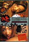 ήƥաɥ륪ץ(DVD)(DFOP-03)