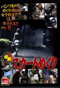 Ȥ᤯(DVD)(BSM001)