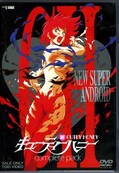 新キューティーハニー(DVD)(DSTD02245)