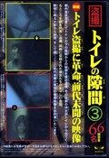 𻣥ȥη 3(DVD)(SPD-086)