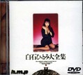 ФҤȤ II(DVD)(HODV-00051)