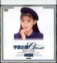 classic(DVD)(MDO-001)