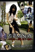 MISERY(DVD)(STMI-01)