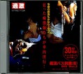 ԴХ(DVD Disc.2(DVD)(TOD002)