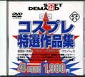 ץʽ(DVD)(SDJV-041)