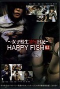 〜女子校生凌辱日記〜HAPPYFISH 02(DVD)(WNZS-114)