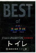 BEST of ɬȥ(DVD)(DSZ-01)