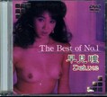 The Best of No.1 ḫƷ Deluxe(DVD)(DAJ-M013)