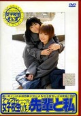 女子校生れず先輩と私 71(DVD)(XY-71D)