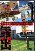 露出 at 沖縄(DVD)(DROR-02)