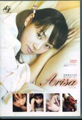 Arisa 放課後美少女H ありさ18才 Part.1(DVD)(DVAP-021)