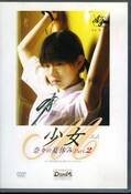 少女M　奈々の夏休み Part.2(DVD)(DVAP-058)