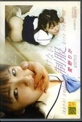 いけない制服　愛野りか(DVD)(DVAA-005)