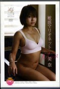 敏感マリオネット　美奈(DVD)(DVAA-131)