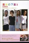β 3 (DVD)(BZPN-003)