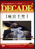 DECADE(DVD)(DEX-046)