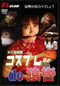 ץde޽(DVD)(DS-005)